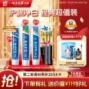 云南白药牙膏口腔护理经典套装 护龈亮白祛渍 清新口气3支装535g+牙刷2支
