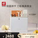 双立人（ZWILLING）刀具套装中片刀斩刀多用刀菜刀砧板餐具珍珠白双重除菌刀架26件套