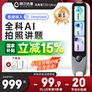阿尔法蛋词典笔T30Ultra【接入DeepSeek】国家补贴 英语点读笔翻译笔小初高拍照搜题全科学习笔电子词典