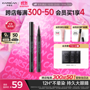 卡姿兰（Carslan）大眼睛持久液体眼线笔不易晕染持久顺滑显色(黑色)0.5ml 生日礼物