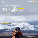 川藏线2-6人团（详细价格咨询客服） 豪华住宿（8月21日-9月20日）