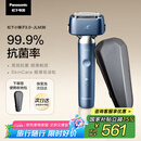 松下（Panasonic）【国家补贴】全新小锤子3.0剃须刀电动往复式顺滑滚轮男士刮胡刀Type-c 生日礼物LM36雾蓝色