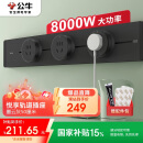 公牛（BULL）明装轨道插座 可移动插座壁挂式插座 悦享款GB32 免开槽 50厘米轨道+3个五孔墨云灰适配器开关