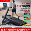 麦瑞克（MERACH）跑步机家庭用爬坡折叠运动健身房器材走步机幻影X5Pro MR-T10B5