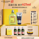 欧舒丹礼盒男士套装(沐浴露250ml+洁面150ml)保湿留香生日礼物送男生
