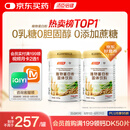汤臣倍健植物蛋白粉600g*2罐 成人男女补充蛋白质营养品补品 乳糖不耐受