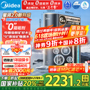 美的（Midea）家用净水机星河2.0净矿净水器双水直饮1200G6年RO矿物质0阻垢剂 反渗透厨下式净饮机pro升级款系列
