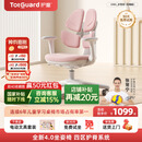 护童（Totguard）儿童学习椅可调节升降学生正姿四背坐姿椅 G985_妙想粉 带脚踏