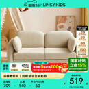 LINSY KIDS林氏儿童沙发卧室小户型宝宝迷你座椅 LS486K1-A双人小沙发