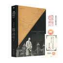 国情分界线：胡焕庸线及胡焕庸其人（附赠编者签名书签） 一条线画出了中国人口分布的奥秘，一个人影响了百年中国的人口地理学 葛剑雄做序，马勇、雷颐、刘苏里、许宏推荐 国情分界线（附赠编者签名书签）