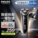 飞利浦（PHILIPS）电动剃须刀经典3系高配版 干湿双剃刮胡刀 配弹出式鬓角修剪器 生日礼物 国家补贴
