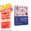 我真的坐不住了：骨科医生让你上班更轻松[知乎出品]