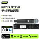 SHURE/舒尔ULXD24D/SM58/B58/B87/KSM8 9无线手持话筒一拖多演出 ULXD24/BETA58A超心型动圈
