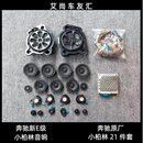 奔驰E级4D旋转高音E300新E级中音发光盖板E260豪华内饰氛围灯改装 奔驰E级原厂柏林之声【21件套】 【附近门店安装】