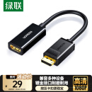 绿联DP转HDMI转接头 高清DisplayPort公对母视频转换器适用电脑显卡台式机接显示器投影仪连接线 40362