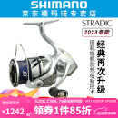 SHIMANO禧玛诺斯塔迪克STRADIC 小斯泰拉24新款万福德VANFORD纺车轮 【STRADIC】2500SHG高速比5.8