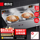 德玛仕（DEMASHI）商用电磁炉大锅灶食堂电磁灶大功率炒菜电灶台饭店学校双头大炒炉90CM锅径 MC-SDC25C-09