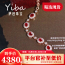 伊芭天然鸽血红红宝石手链18K金彩宝手链现货长度15.5-18cm