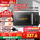 美的（Midea）微碳微波炉烤箱一体机900w微波1000w烧烤平板光波速热23L容量变频臻彩荧幕 （C32）