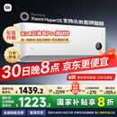 小米（MI）米家 1.5匹 新一级能效 巨省电 变频冷暖  壁挂式空调挂机KFR-35GW/N1A1【国家补贴20%】
