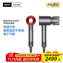 戴森HD08入门款高速电吹风机快速干发 顺发 不伤发 大功率 礼物 入门款 HD08 中国红色
