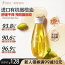 袋鼠妈妈橄榄油淡化纹准孕妇护理油修护精华油护肤专用舒纹妊娠油96ml