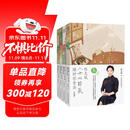 陈允斌二十四节气顺时饮食法：春生、夏长、秋收、冬藏（全四本）  