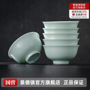 景德镇（jdz）高温陶瓷影青碗具套装家用纯色饭碗中式瓷碗乔迁送礼流影6碗无铅