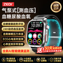 ZEDI气囊式测血压血糖血脂尿酸监测心率血氧ECG心电检测智能健康手表 【医疗认证】高端气泵式血压监测+健康管理一体机