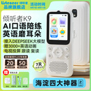 listeneer复读机倾听者K9 雅思KET教材同步课内随身听中考高考磨耳朵听力宝AI智能英语听力学习机 白128G