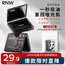 如薇（RNW）竹炭亲肤面部吸油纸100张清爽去油补妆不吸水便携男女友通用