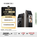 华为智能门锁 2  AI 掌静脉识别 超清猫眼远程对讲 指纹锁 电子锁密码锁  免费送装拆旧