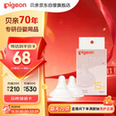 贝亲（Pigeon）畅吸实感第3代启衔奶嘴 宽口径奶嘴 3L号-2只装 15个月以上 BA139