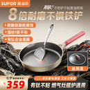 苏泊尔有钛不怕铲健康不粘聚油煎锅平底锅28cm电磁炉燃气通用易洁少油烟
