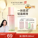 KIMTRUE且初【董洁同款】无花果护发精油防毛躁柔顺修护改善干枯发油80ml