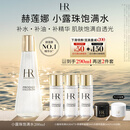 赫莲娜HR小露珠200ml礼盒保湿抗老精华水护肤品化妆品生日礼物送女友