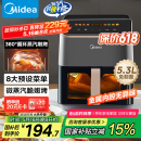 美的（Midea）AI烹饪空气炸锅家用全自动 可视免翻面 长辈送礼实用大容量 智能触控 金属腔体 5.3L KZC539J5