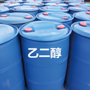 工业级乙二醇原液防冻液原料涤纶级冷却液载冷剂纯乙二醇 【工业级原液99含量】1吨【送货上门】