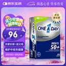 one a day男士中老年复合维生素65片 拜耳多维元素片番茄红素50岁+健康送礼