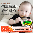 世喜奶瓶6个月以上宝宝ppsu仿母乳断奶奶嘴婴儿300ml带重力球手柄