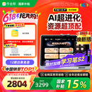 作业帮AI学习机T30【国家补贴15%】2025焕新版 学练机平板电脑教材同步学名师大招课 护眼屏12.7''8+256G