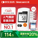 三诺GA-3血糖仪家用高精准测血糖仪器医用级检测仪200支试纸套装