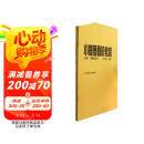 小提琴音阶教程（套装上下册）京东618活动