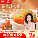 思念柿柿如意好运黑芝麻汤圆312g/10只 早餐夜宵元宵甜品 速冻生鲜