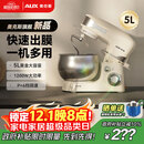 奥克斯（AUX）厨师机家用和面机多功能揉面机打蛋器5L奶油机1200W全自动搅拌料理机奶油白SC-226