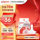 贝亲（Pigeon）自然离乳系列吸嘴 替换奶嘴 12月+ BA152