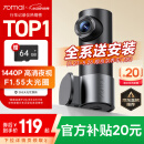 70迈行车记录仪M310Pro2K 1440P高清夜视  F1.55大光圈 WiFi互联