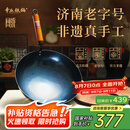 章丘铁锅舌尖上的中国手工锻打物理不粘锅熟铁炒锅无涂层铁锅32cm
