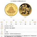 上海集藏 中国金币2025（版）年熊猫贵金属金银币纪念币 150克金币尾款