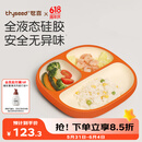 世喜宝宝餐盘婴儿分格儿童硅胶餐盘吸盘一体式自主进食吃饭辅食餐具